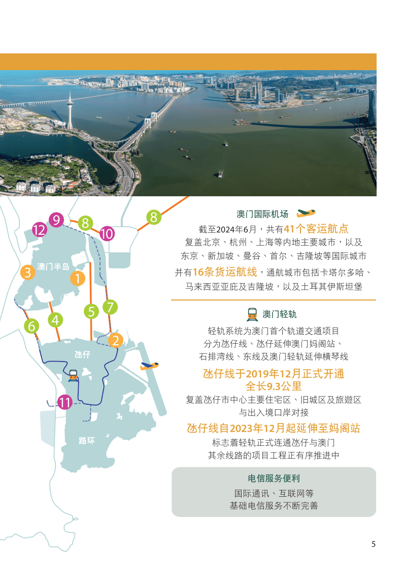 澳门2025年全年资料展示，全面释义、科学解答解释落实