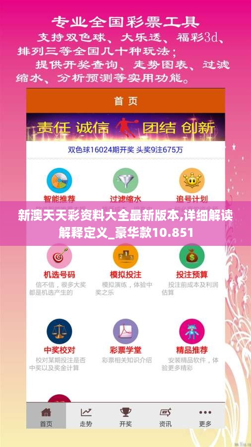 2025新澳天天彩资料全面释义、精准解答解释落实