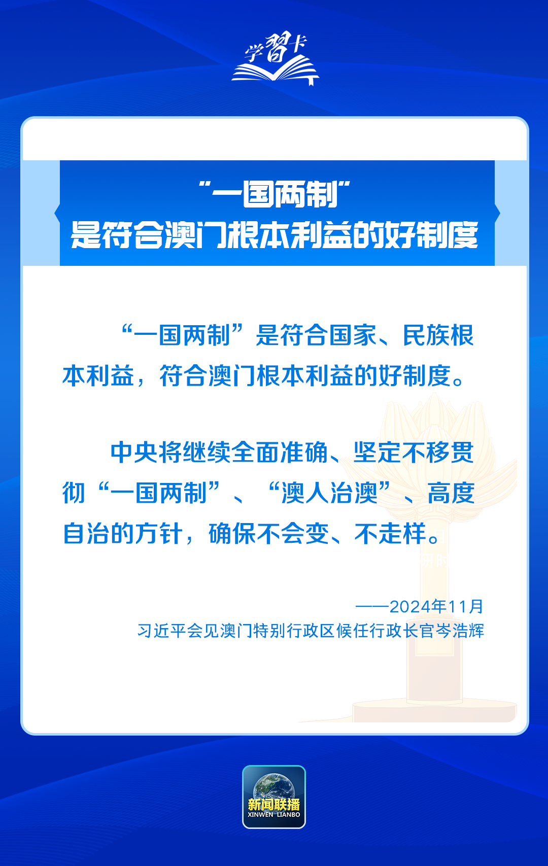 2025澳门免费精准大全的全面释义、解释与落实、科学解答解释落实