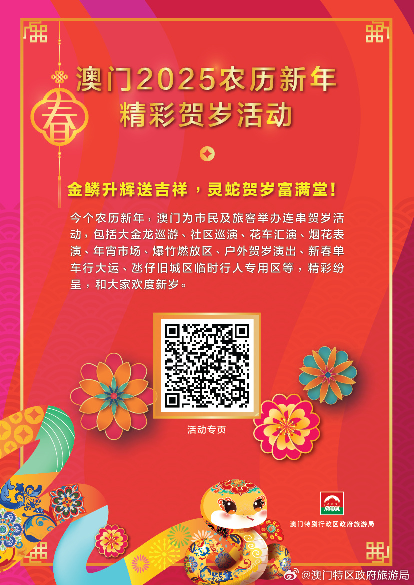 2025澳门最精准资料免费的全面释义、解释与落实、实证解答解释落实