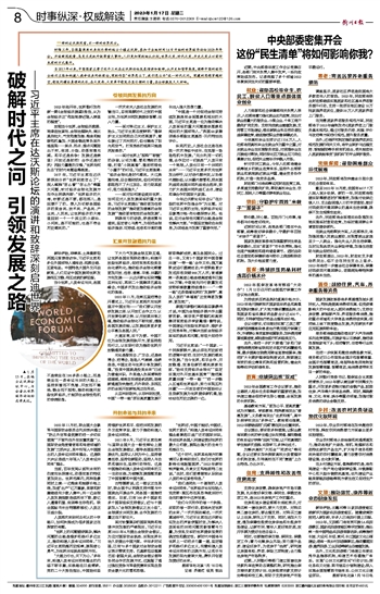 澳门今晚必开一肖1的全面释义、解释与落实、时代解答解释落实